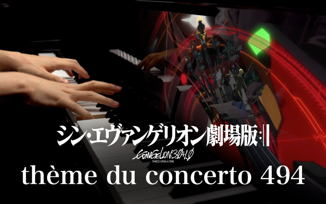 thème du concerto 494 / Evangelion: 3.0+1.0 (SHIN EVANGELION)