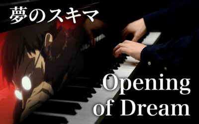 夢のスキマ (Opening of Dream)